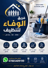 نحنو دائما في خدمتكم