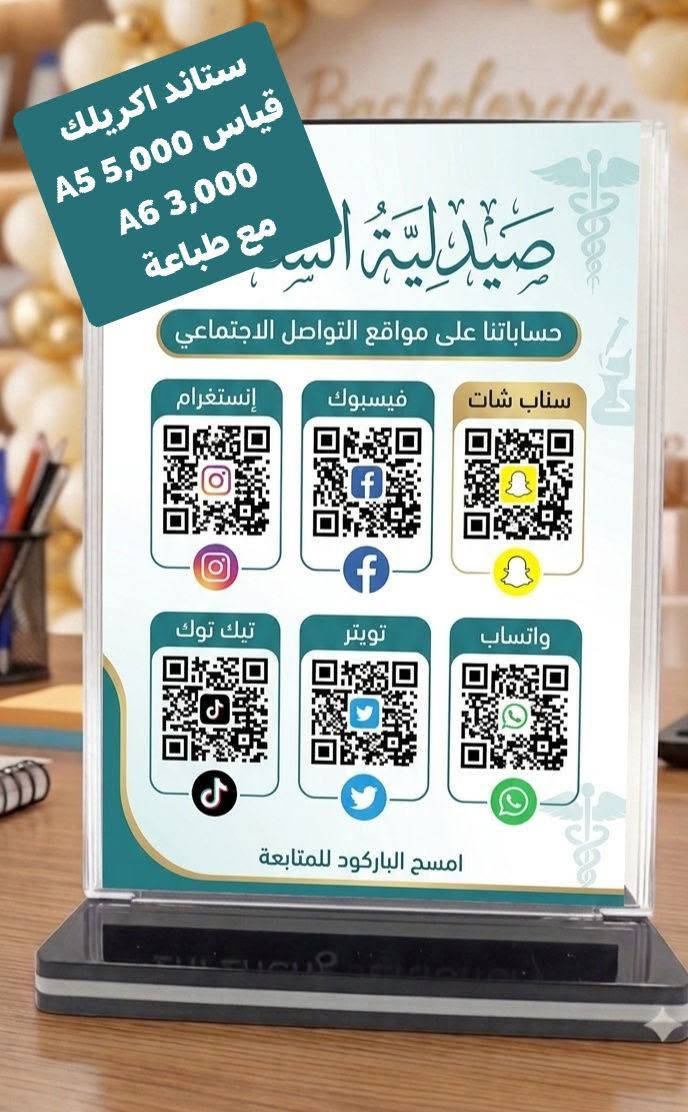 #تخفيضات  #ادوات #مكتبية وقرطاسية ولعب وهدايا
الاسعار مكتوبة على الصور 
متوفر توصيل #مكتبةالسرور #طوزخورماتو حي السرور مقابل مستشفى القطاع مباشرة


**إذا كنت صاحب هذا الإعلان وتريد حذفه لأي سبب، رجاءا أرسل رسالة إلى الدعم الفني**