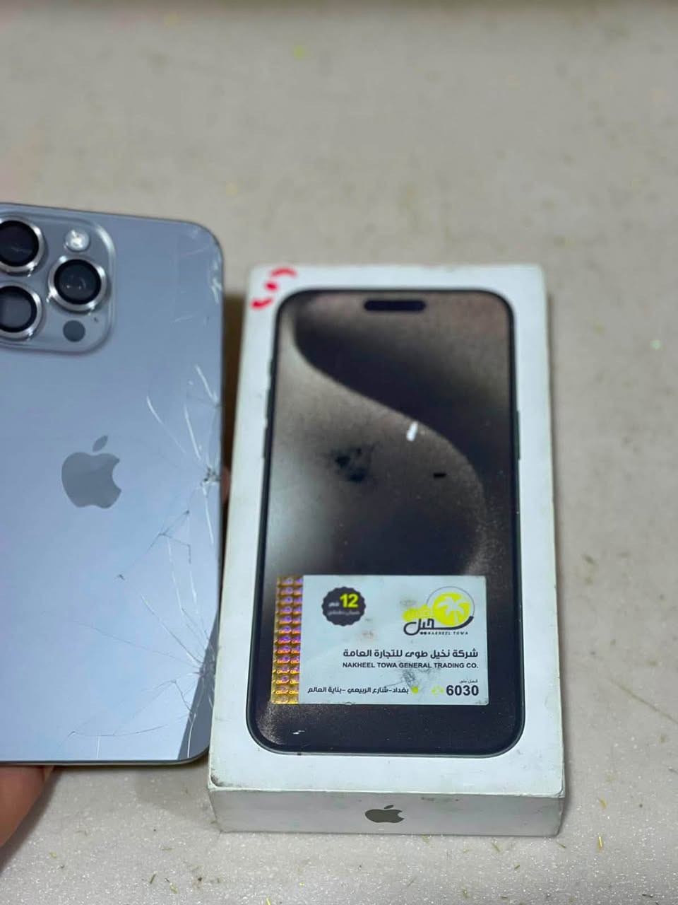 15برو ماكس 
دبل شريحه 
مكفول كفاله عامه 
بس ضهره مكسور 
بطاريه 86
السعر 900
ذاكره 256
عنواني البصره القبله 
***********
توصيل موجود
