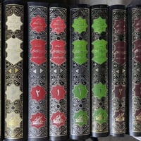 تاريخ إسلامي • ٨ مجلدات • ١-١٢٥٠ هـ