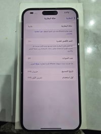 آيفون ١٥ برو ماكس • ٢٥٦ • تيتانيوم