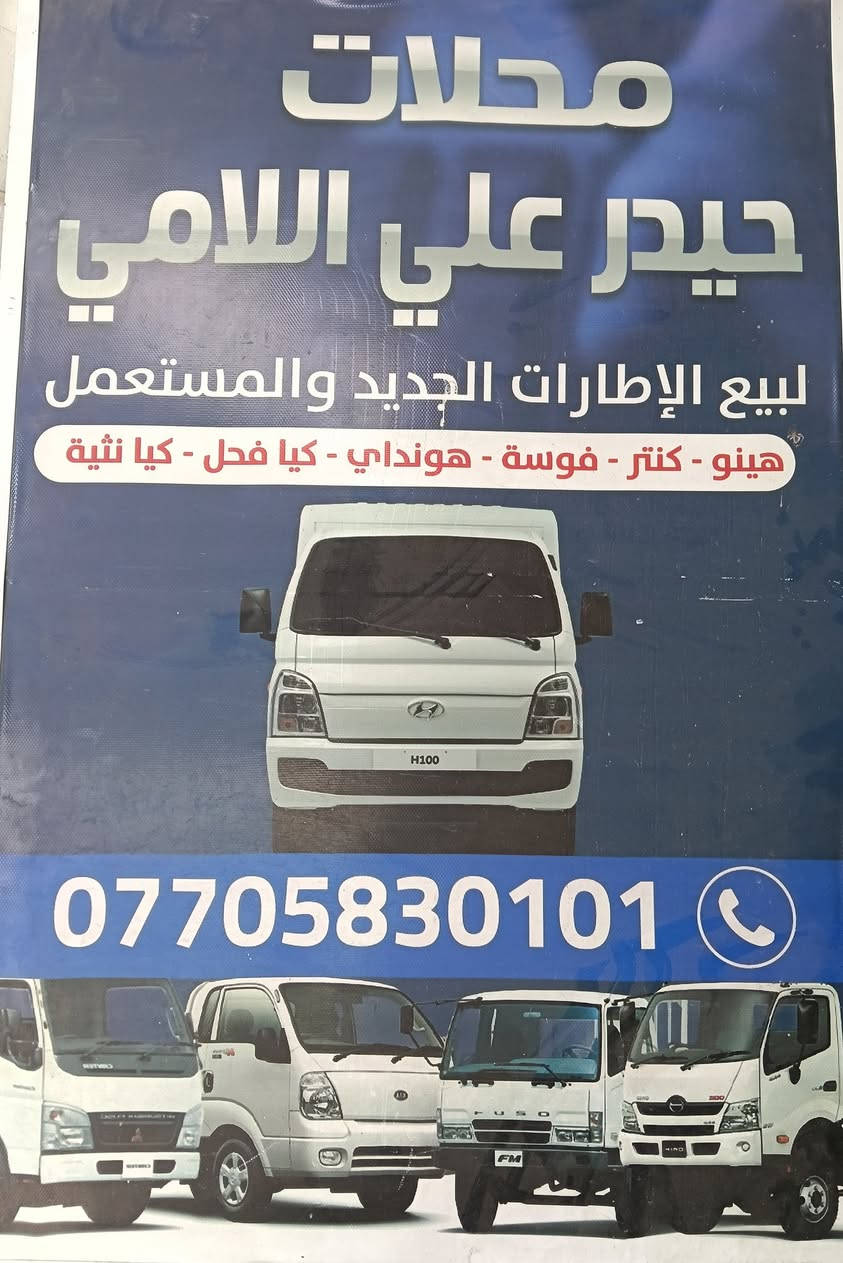 بغداد جميلة توصيل جميع المحفظات
***********
***********

