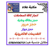 حجز سريع • لكافة المحافظات • مقابل جنسية هيت