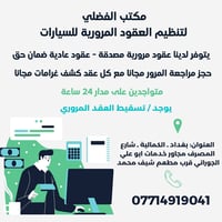 الكمالية • شارع المصرف • قرب مطعم شيف محمد