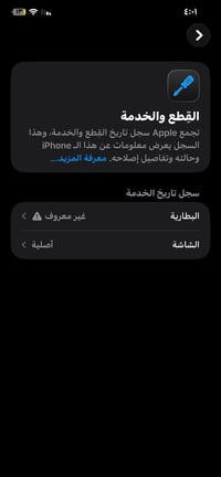 آيفون ١١ برو ماكس • ٢٥٦ • ظهر مكسور