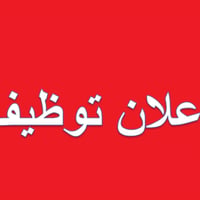 موظف مبيعات • معرض سيراميك • كربلاء