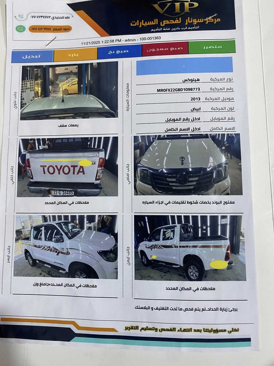 السلام عليكم تيوتا هايلوكس موديل 2013رقم أربيل شرط السياره مكفوله كفاله عامه الاستفسار على هذا الرقم ***********  و يجي خاص
