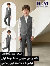 تخفيضات • موديلات مدرسية • خامة درجة أولى