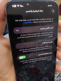 آيفون 13 برو ماكس • ٢٥٦ • بطارية ٩١٪