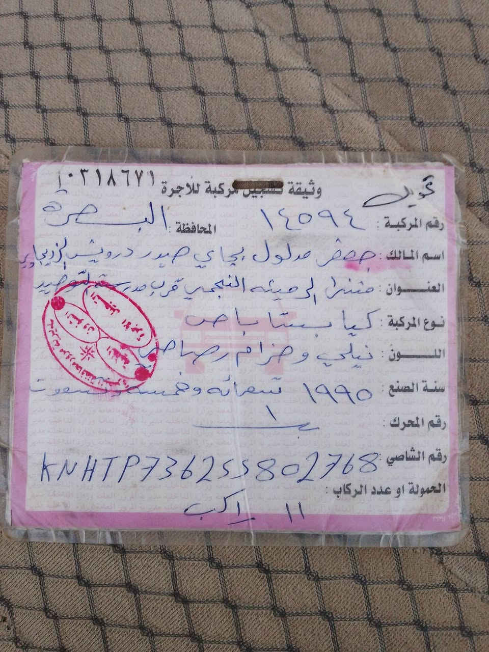ابيع هل موجود اترايك وين ماتريد
سعر 14وبيه مجال


**إذا كنت صاحب هذا الإعلان وتريد حذفه لأي سبب، رجاءا أرسل رسالة إلى الدعم الفني**