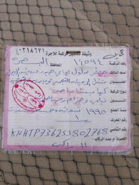 اترايك • موجود • قابل تفاوض