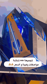 للبيع تجميعة + شاشة + كيبورد وماوس
المواصفات:
الكيس وحدة ناار🔥🔥🔥
المعالج: Intel Core i5 جيل 12
المذربورد: MSI H610
الرامات: 32GB
كرت الشاشة: RTX 4060
التخزين: 512GB SSD
الشاشة: AOC
نظام التشغيل: Windows 11
الكيبورد: Redragon
الماوس: موجود

للتواصل: [ *********** ]
