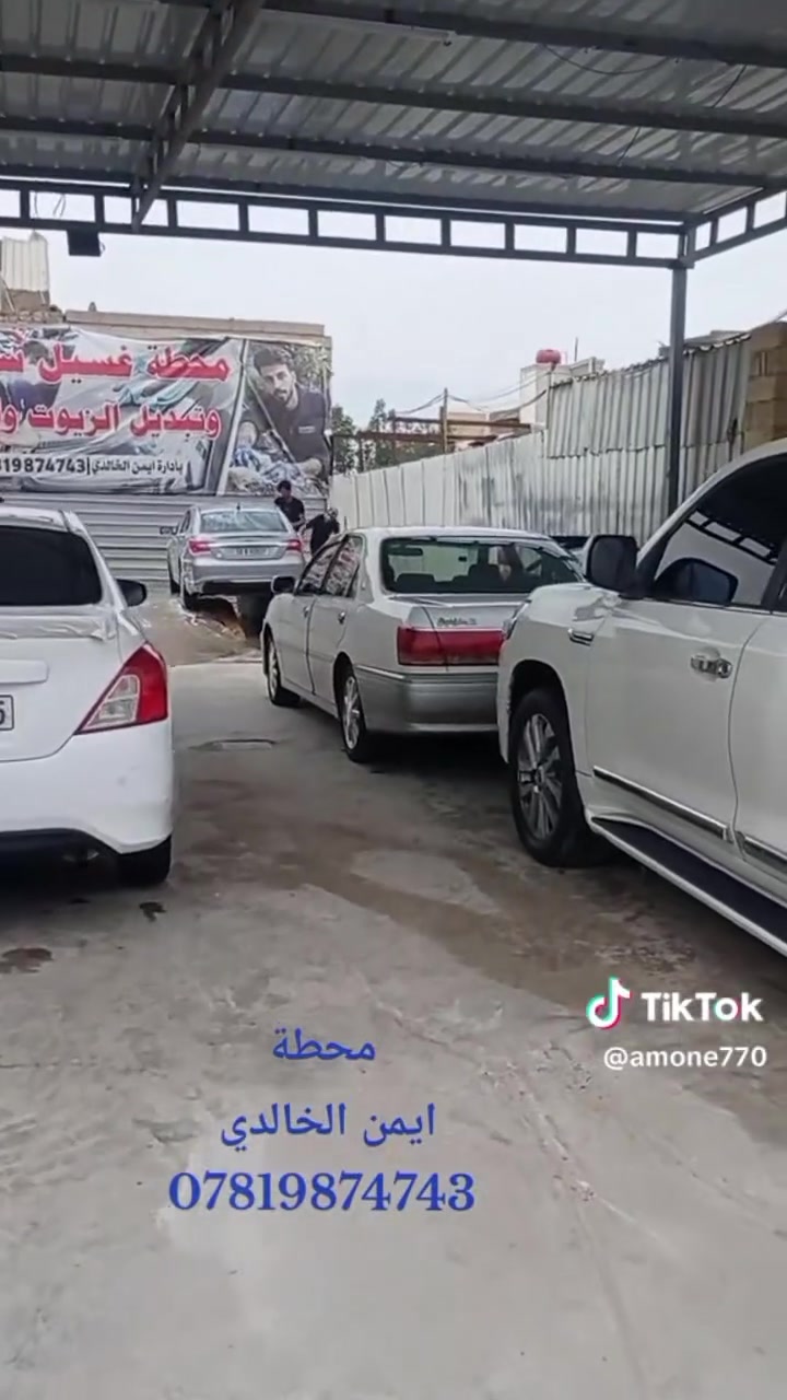 محطة تبديل زيوت وغسل سيارات للبيع، موقع مميز على الشارع العام المؤدي إلى معارض السيارات – سايدين الحولي – قرب العمود رقم 1.
✅ المحل مجهز بالمعدات الخاصة بالعمل
✅ موقع حيوي وحركة مستمرة
✅ إيجار شهري مناسب 300 ألف دينار
✅ يصلح للاستمرار بنفس النشاط أو تطويره
للاستفسار والمعاينة يرجى التواصل على الرقم)(*********** ) *********** ايمن الخالدي  النجف شارع حولي خلف الملعب  الله يشهد المحطه شغاله تجي وشوف وتقيم لكون  عندي عمل مامتفرغ
