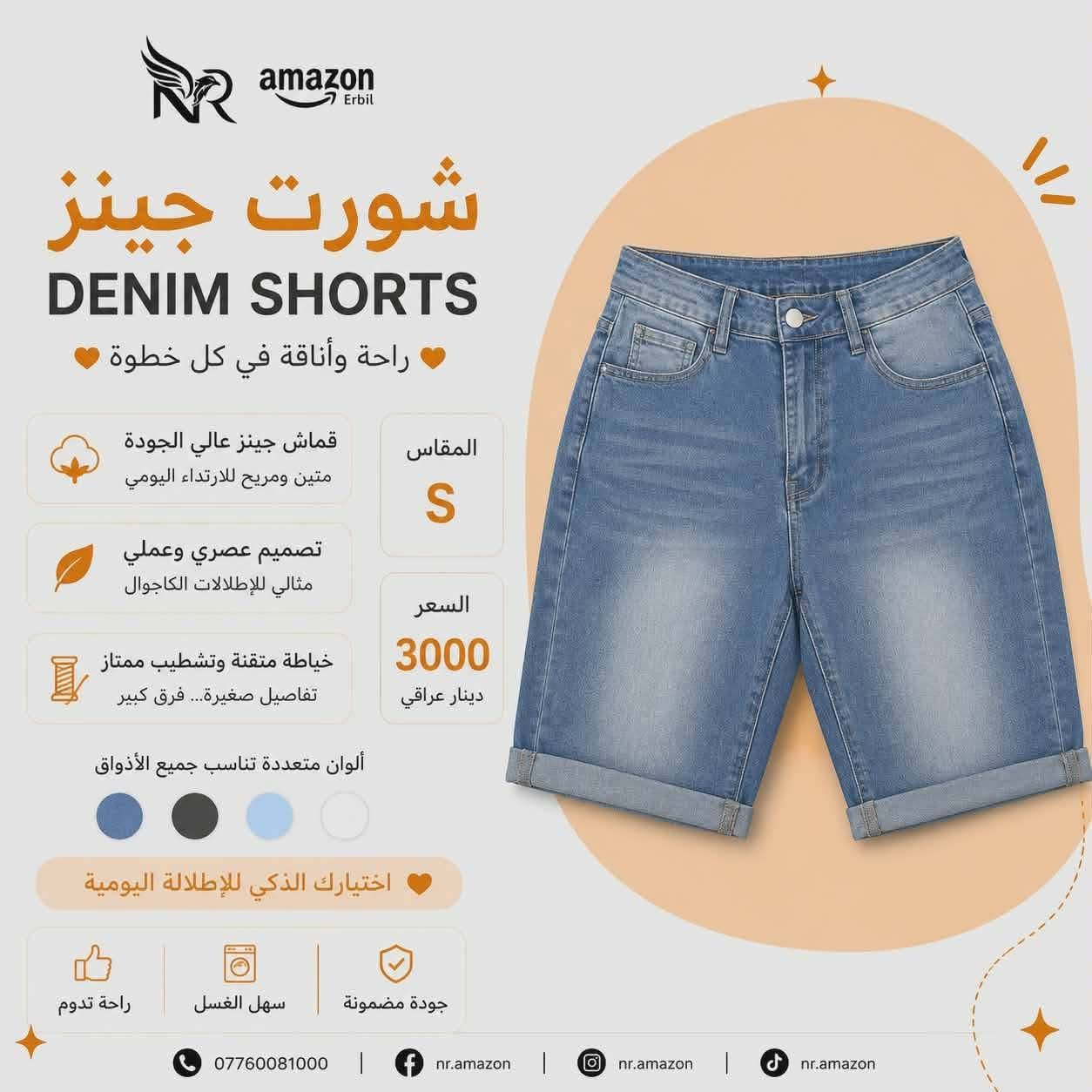للبيع وعندي بعد ملابس رجالي نساذي اطفال لانجري سباحه احذيه وجنط الي تحب تابع بيج مالتنه #nr_amazon


**إذا كنت صاحب هذا الإعلان وتريد حذفه لأي سبب، رجاءا أرسل رسالة إلى الدعم الفني**