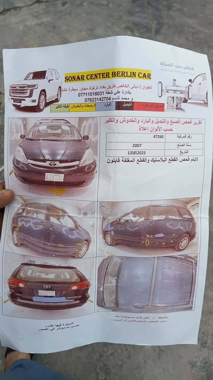 تيوتا سينا ٧ راكب سياره خير من الله كير ومحرك فول رقم بغداد دولي ١٠٥ وبيهه مجال مراوس حسب القناعه ملاحضه سياره بدون صبغ بيهه بارد فقط مثل ماموضح بسونار


**إذا كنت صاحب هذا الإعلان وتريد حذفه لأي سبب، رجاءا أرسل رسالة إلى الدعم الفني**