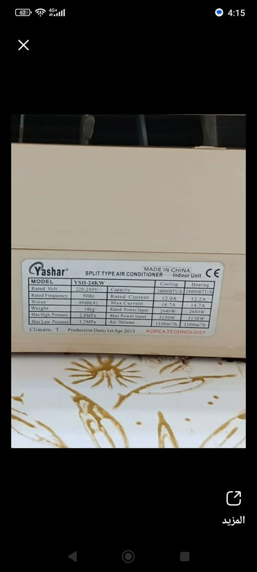 مستعمل قليل موصل, نينوى


**إذا كنت صاحب هذا الإعلان وتريد حذفه لأي سبب، رجاءا أرسل رسالة إلى الدعم الفني**
