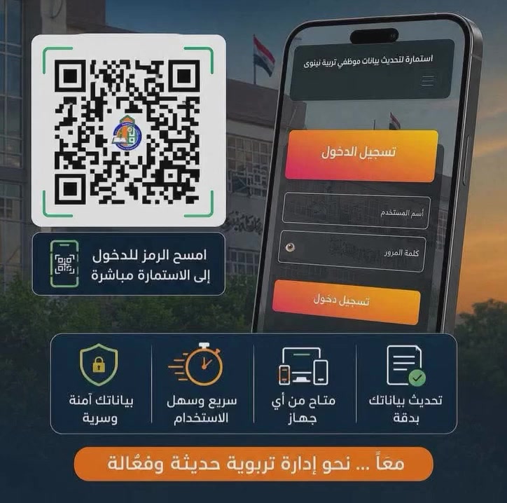 #انتباه
الاساتذة الكرام يتوفر لدينا تقديم على الاستمارة الالكترونية الخاصة بكم 
جلب معلوماتكم واهلا وسهلا بكم 
حي الميثاق الضغط العالي مجاور عيادة علي التمريضية وصيدلية المسار
لتواصل معنا الاتصال على الواتساب
           📲         ***********
                او مراسلتنا على حسابنا على التلكرام الخاص بالمكتبة    @noor1995zoa
