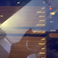 آيباد ٩ • ٦٤ جيجا • مدخل الشاحن مبدل