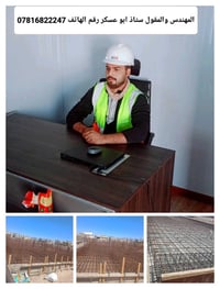 حدادين • نجارين • البصره والزبير