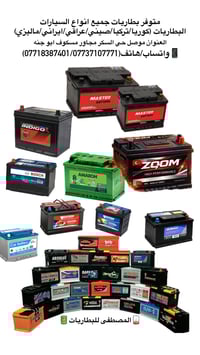 موصل • حي السكر • مسكوف ابو جنه