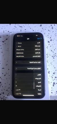 آيفون ١٤ برو • مبدل شاشة وظهر • بطارية مرفوعة