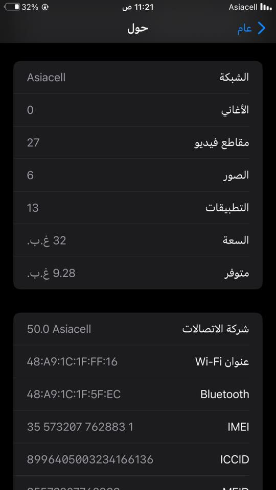 ايفون للبيع جهاز بس كامرت متشتغل جهاز كله شغال شحن مخابر تكنيك صوت سعر 90 بي مجال مكاني كوت خاجيه ***********
