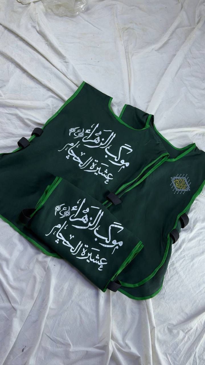 ياالله وعلى بركة الله نبدأ بأستقبال طلبات وتجهيزات شهر الاحزان 1448 هَــــ
عصـــابات رااس تفصال وخياطة حسب الطلب
بديات انــواع مختلفة .. 
وشــاحات تفصال وطباعــة حسب الطلب
يلكات طبــاعة بألوان وتشكيلات مختلفة .. تفصال .. وجاهزز
خــدمة توصيل لجميــع المحافظات
اسعار مناسبة لجميع المواكــب والهيئات
للتواصل مراسلة الصــفحة
للاتصال او واتســاب  *********** 
للاتصال او واتساب ***********
‏مراسلة مطـبــعة الــوطن عبر واتساب. https://wa.me/9647810062258
