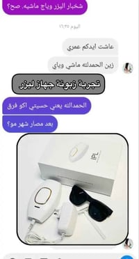 جهاز IPL • إزالة شعر • مليون ومضة