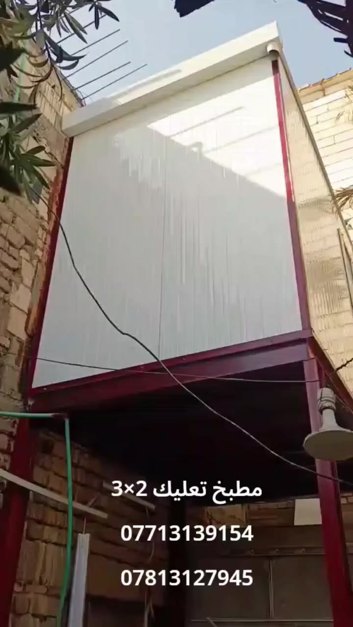 عمل مطبخ تعليك قياس 2×3 من الساندويج بنل الارضية حديد وخشب سعر المتر ساندويج 30 الف 
سعر متر الارضية 50 الف
وات ساب اسيا
***********
***********
