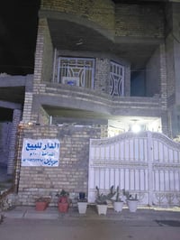 الزعفرانيه الزراعي حي ربيع،07707162317