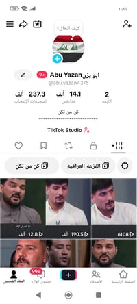 حساب تيك توك • بغداد سبع البور