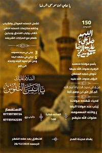 يافاطمه حملة السلطان الروؤف  نثريه الزاير 150 الف مع وجبتين طعام ريوك ...