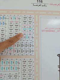 ناحية الحيدرية • ١٣٠م • طابو صرف