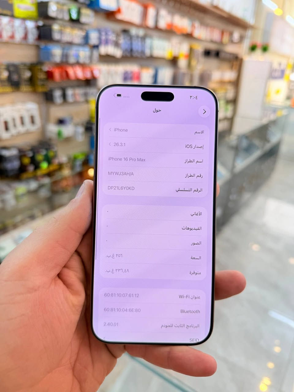 ✅  متوفر بيع بلنقد ولاقساط ✅
ايفون 16 برو ماكس داخل ضمان بعد 11 شهر ذاكره 256 بطاريه 100 مشحون 22 مره فقط نضافه 100‎%‎ زلغ مابي هو والجديد سوه نموذج M لونه المميز كامل ملحقاته وتر بروف وبلحاسبه كله نورمال وتر بروف يعني كلشي ممبدل بي وبي وتأخذه ضمان وصل 5 ايام اي مشكله او عطل يستبدل فورا ومتوفر اقساط على مصرف الرافدين 😍
السعر مليون و 500 الف قفله من لاخير 
العنوان بغداد البياع شارع 20 مقابيل علي العناب او الشيف السوري مركز الهاتف لاصلي 
📞📞***********
📞📞***********
