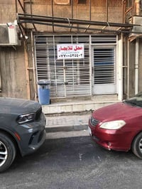 محل للايجار الوزيريه مجاور جمعية الداودي مساحته 40متر عباره عن محل وغر...