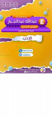 عندك صعوبه بمادة اللغه الانكليزيه كاعد تواجه مشاكل وي ابنك اثناء التدر...