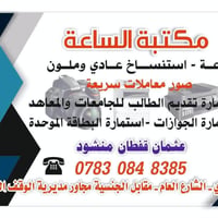 قرعة الحج • ٢٠٢٧–٢٠٣٠ • عمر ٤٥+