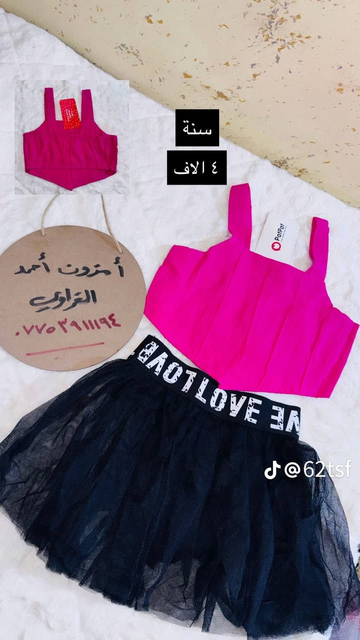 سلام عليكم قطع ولادي بناتي متوفر بعد نوعيات توصيل داخل لحسينية مجاني تكدرون تراسلون عبر الصفحة او واتساب ***********
