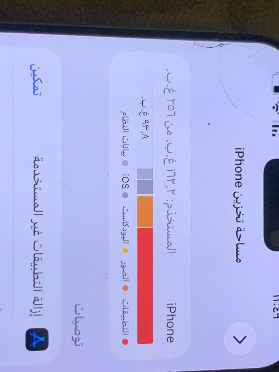 السلام عليكم ايفون 16 برو ماكس ذاكره ٢٥٦ بطاريه 94 لون المميز صحراوي باكيته موجود وشاحنته موجوده ملحقاته الاصليه كله موجوده الضمان مالته ماستر وبعده بفترة الضمان شرق اوسط النضافه١٠٠/١٠٠ شريحه. وحده شخط مابي المكان الاعظمية السعر مليون واربعميه وخمسين وبي مجال الرقم للاستفسار ***********
