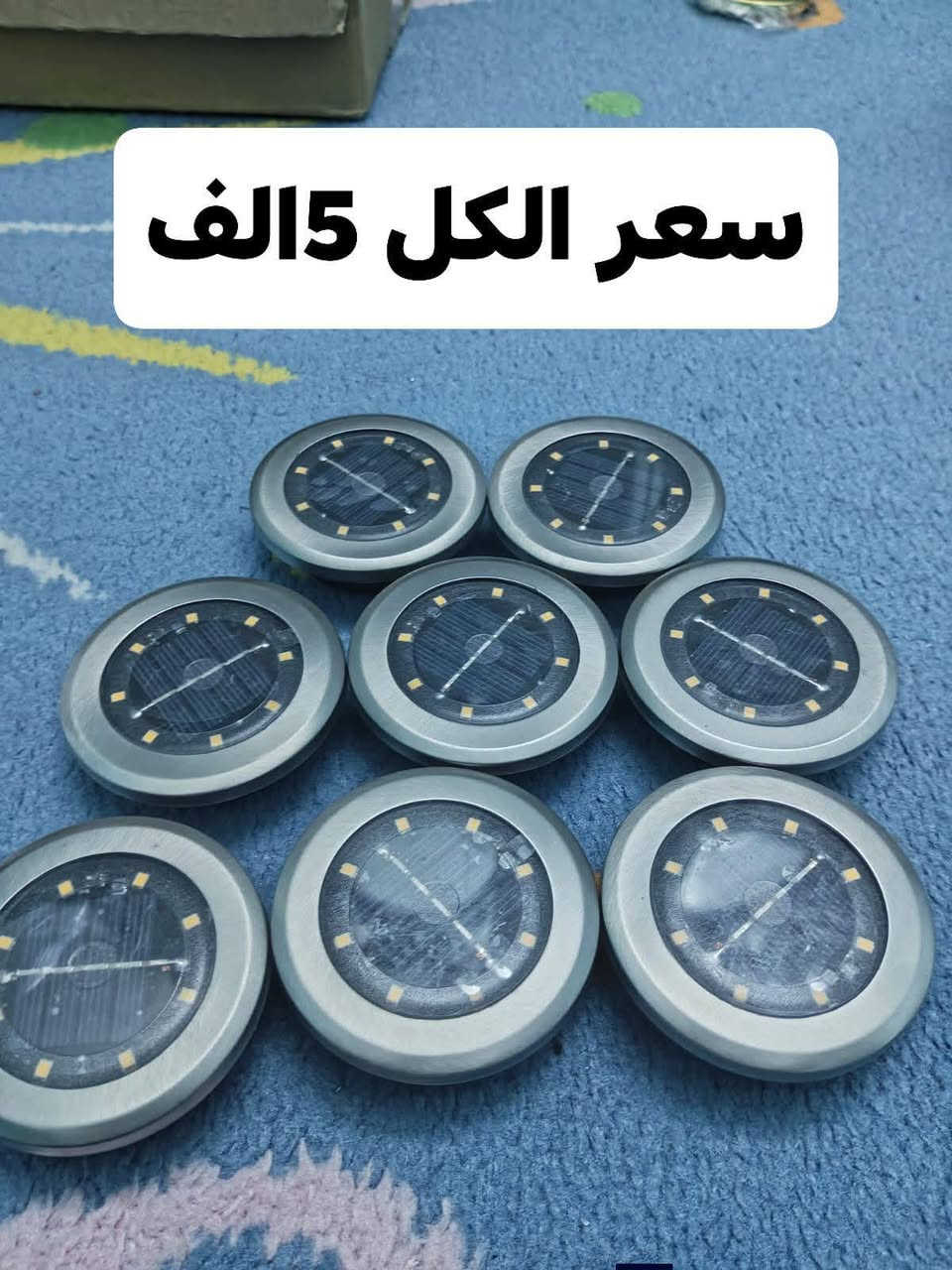 تحطيم الاسعار والله اسعار رخيصة ادخل للصور وسوف الاسعار الرخيصة

يوجد توصيل 🚗 جميع محافظات العراق.


**إذا كنت صاحب هذا الإعلان وتريد حذفه لأي سبب، رجاءا أرسل رسالة إلى الدعم الفني**