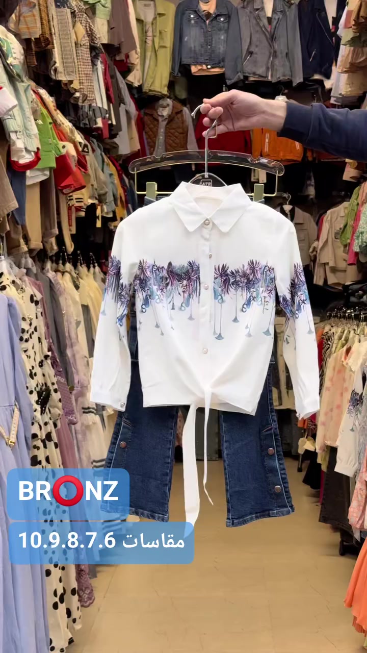 ♧ ازياء برونز للاطفال 
📍♧الموصل .. سوق النبي يونس 
📍♧ . . . . . . . .مقابل شربت نبيل 
☎️♧ واتس أب  *********** #اكسبلور_فولو_ي_حلو #البسة
