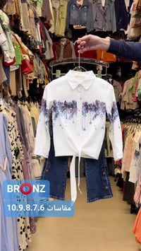 ازياء برونز • اطفال • سوق النبي يونس