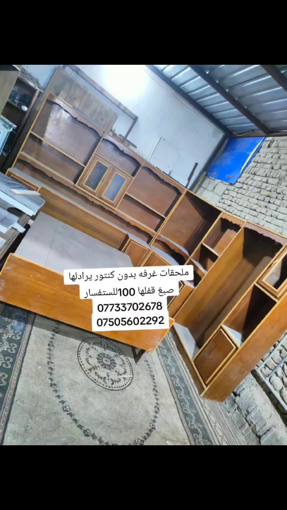 ملحقات غرفه بدون كنتور يرادلها صبغ قفلها 100للستفسار ***********
***********
