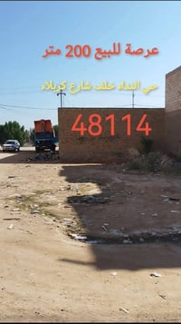 حي النداء • ٢٠٠م • طابو صرف