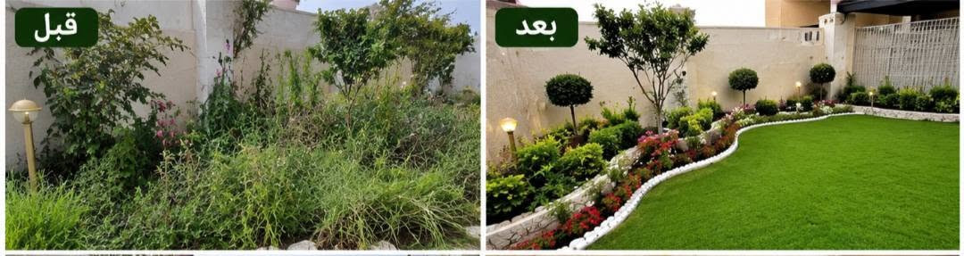 🌳 تنظيف الحدائق وقص الأشجار في كركوك 🌿
أهل كركوك الكرام، إذا تحتاجون ترتيب وتنظيف حديقتكم، إحنا بالخدمة.
✅ قص وتشذيب الأشجار
✅ تنظيف الحدائق
✅ زراعة الورد ونباتات الزينة
✅ إزالة الأعشاب والمخلفات
✅ ترتيب وتجميل الحدائق
✅ شغل مرتب وأسعار مناسبة
📍 الخدمة داخل كركوك.
📞 للحجز والاستفسار: ***********
📩 أو راسلني على الخاص.
رضاكم غايتنا، والشغل النظيف عنواننا. 🌹
