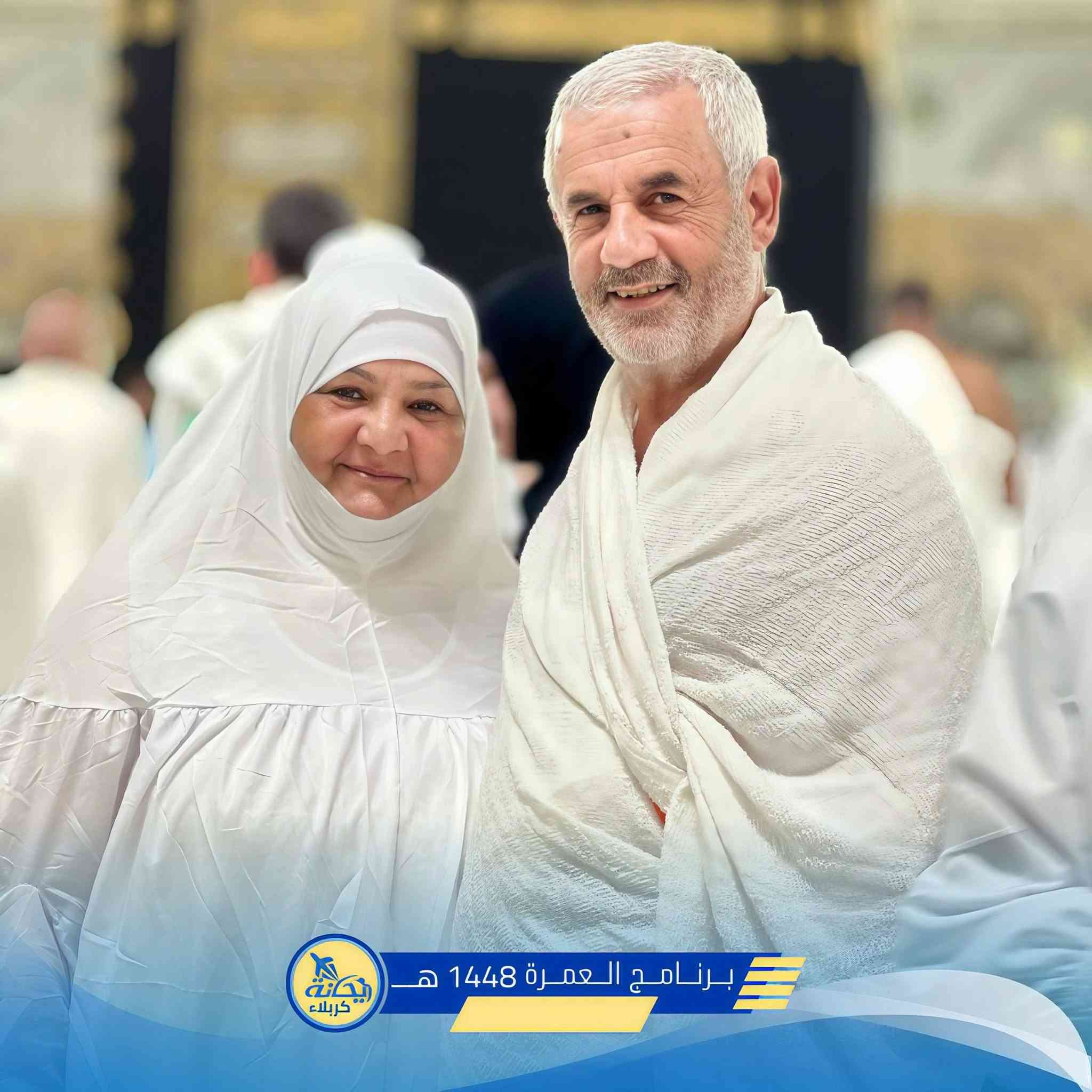 هل زرت رسول الله في ايام وفاة؟؟ 
رحلة تجديد العهد مع رسول الله محمد صلى الله عليه وآله وسلم مع عمرتان في رحلة واحدة عمرة صفر& عمرة ربيع الاول 
آخر المقاعد والسكن حصراً شارع ابراهيم الخليل
#عمرتـــان_في_رحلة_واحـــدة 
سارعوا بتسليم الجوازات  
مــوســـم العمرة 1448هـ عمرة صفر&ربيع الاول 
رحلة إيمانية مباركة مع زيارة رسول الله في ليلة وفاة برفقة مرشد ديني متخصص وبإشراف ومتابعة الأستاذ منتظر إحسان – أبو الأكبر
بعد أن وفقنا الله لخدمة زوار بيته الحرام في الموسم الماضي والرحلات السابقة نفتح اليوم باب التسجيل لرحلات عمرة شهر صفر + ربيع الأول في رحلة إيمانية مميزة تجمع بين الراحة وحسن التنظيم
📅 موعد الرحلة: 2026/08/09
برنامج متكامل يشمل:
▪️ السكن في مكة المكرمة حصراً في شارع إبراهيم الخليل – فندق برج الضيافة
▪️ السكن في المدينة المنورة ضمن المنطقة المركزية
▪️ 3 أيام المدينة + 7 أيام مكة
▪️ ثلاث وجبات يومياً (أوبن بوفيه)
▪️ مرشد ديني ومتعهد يرافق الحملة طوال الرحلة
▪️ إمكانية الدفع نقداً أو بالتقسيط
▪️ النقل من وإلى باب الشركة
🎁 هــدايا مــجانيــة للحجاج والمعتمرين
حقيبة سفر كبيرة – إحرام – حقيبة سفر كتف – باج تعريفي – سجادة – مسبحة – تربة ...
💰 برنامج البري 775٫000 الف دينار عراقي عرض خاص والسكن حصراً شارع ابراهيم الخليل
✈️ الطيران: 1٫100٫000 دينار عراقي
📞 للحجز والاستفسار:
***********
***********
شركة ريحانة كربلاء للسفر والسياحة والحج والعمرة
الأماكن محدودة... بادروا بحجز مقاعدكم من الآن

