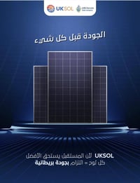 متوفر الالواح الايطالي ضمان 30 سنة  الواطيه 725 و 625 للتواصل على هذا ...