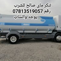 شاحنات • واتساب