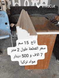 معرض الحسناوي للوجهات فوم جمله مفرد للتصال *********** تجهيز الطلب جمله مفرد عنوان بابل محاويل قرب مركز الشرطه للتصال ***********
