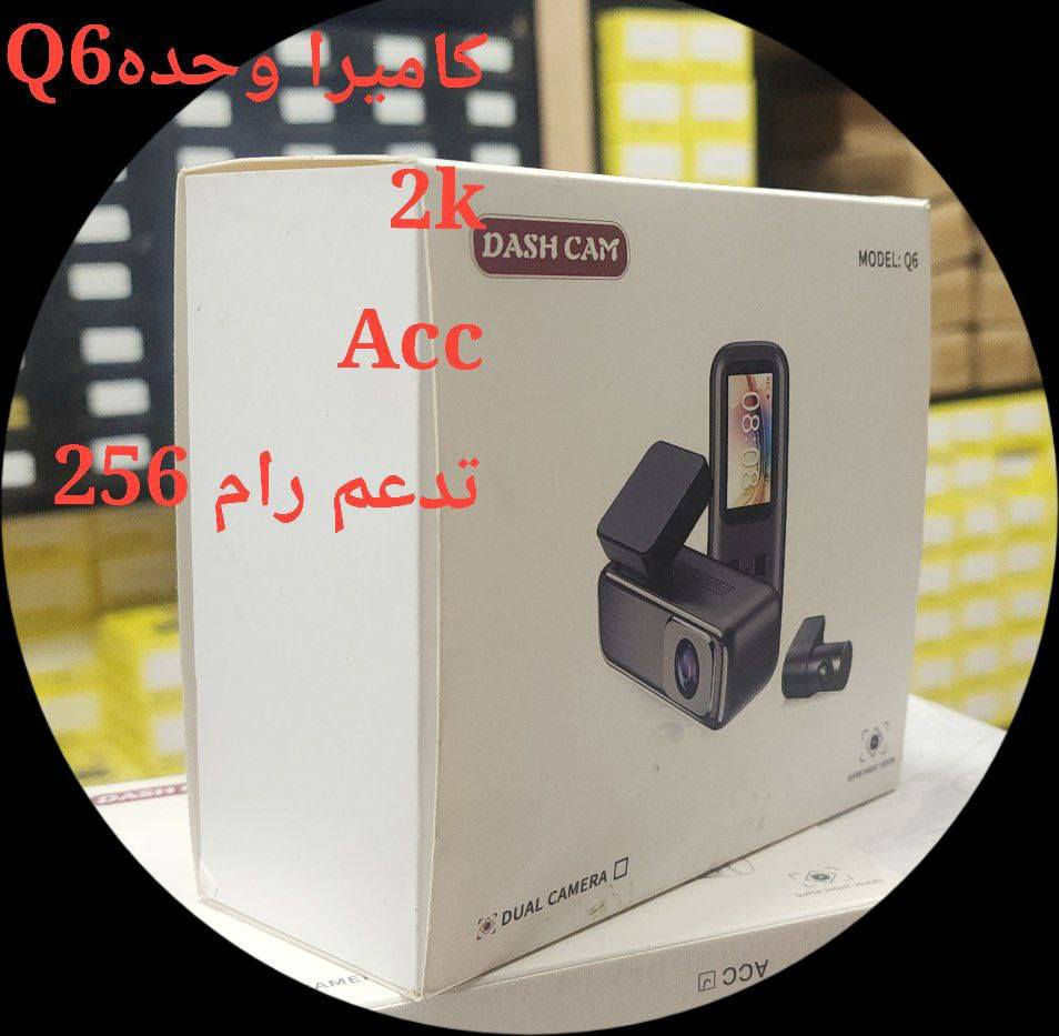 السلام عليكم....
عرض خاص على جميع منتجات شركه دايموند 
الخاصه بتصنيع كامرات الداش كام الخاصه بل طرق 
رغم صعود الدولار وزياده التعرفه الكمركيه سوينالكم عرض خاص بمناسبه شهر رمضان المبارك.......
جميع المنتجات من ارقه المناشى العالميه الي تحمل مواصفات عاليه .....
تسجيل بتقنية الفووووول HD...2k..4k
يتوفر توصيل لكافه مناطق بغداد 
والمحافظات
مركز خدمات ماهر مجاور مجسر الموال باتجاه ساحه المستنصريه مقابل كنافه القدسي هاتف ***********
